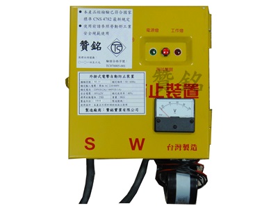 外掛式防電擊